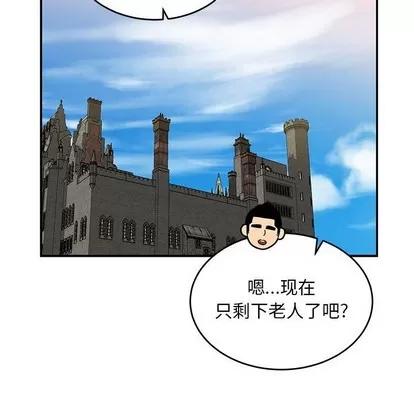 亲爱的你-Liebling！ 亲爱的你-Liebling！ | 第93章 第8页
