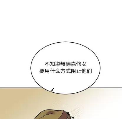 亲爱的你-Liebling！ 亲爱的你-Liebling！ | 第93章 第9页