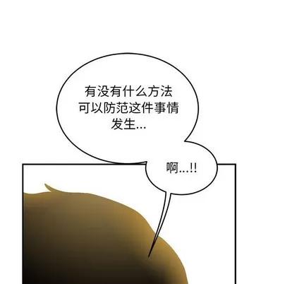 亲爱的你-Liebling！ 亲爱的你-Liebling！ | 第93章 第11页