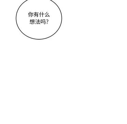 亲爱的你-Liebling！ 亲爱的你-Liebling！ | 第93章 第14页