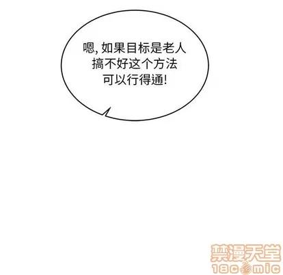 亲爱的你-Liebling！ 亲爱的你-Liebling！ | 第93章 第15页