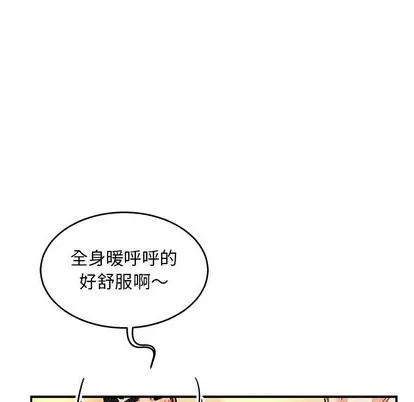 亲爱的你-Liebling！ 亲爱的你-Liebling！ | 第93章 第24页