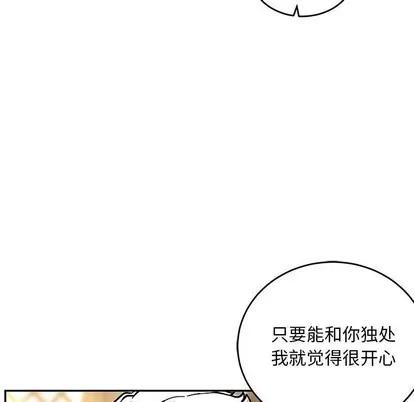 亲爱的你-Liebling！ 亲爱的你-Liebling！ | 第93章 第26页