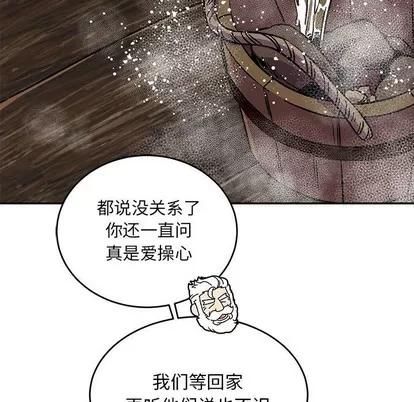 亲爱的你-Liebling！ 亲爱的你-Liebling！ | 第93章 第36页