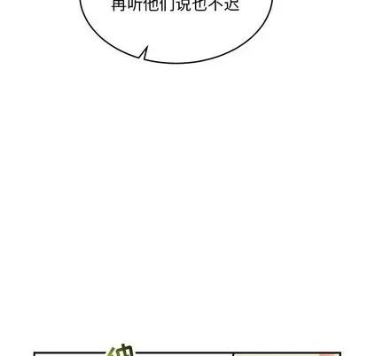 亲爱的你-Liebling！ 亲爱的你-Liebling！ | 第93章 第37页