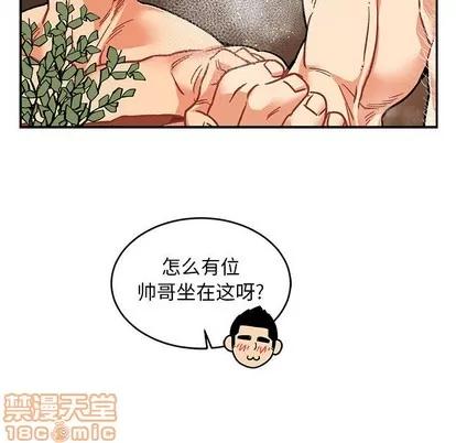 亲爱的你-Liebling！ 亲爱的你-Liebling！ | 第93章 第40页