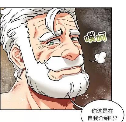 亲爱的你-Liebling！ 亲爱的你-Liebling！ | 第93章 第41页