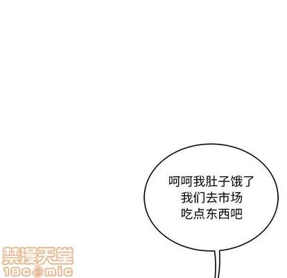亲爱的你-Liebling！ 亲爱的你-Liebling！ | 第93章 第45页