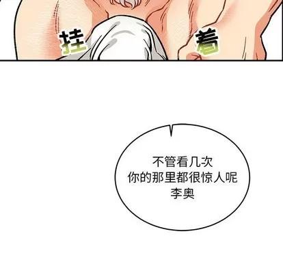 亲爱的你-Liebling！ 亲爱的你-Liebling！ | 第93章 第52页