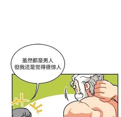 亲爱的你-Liebling！ 亲爱的你-Liebling！ | 第93章 第53页