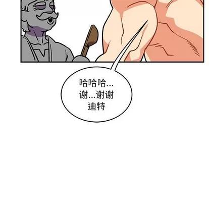 亲爱的你-Liebling！ 亲爱的你-Liebling！ | 第93章 第54页