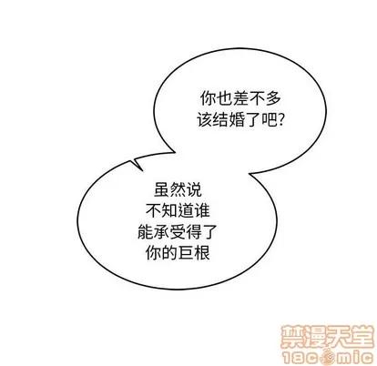 亲爱的你-Liebling！ 亲爱的你-Liebling！ | 第93章 第55页