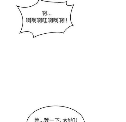 亲爱的你-Liebling！ 亲爱的你-Liebling！ | 第93章 第59页