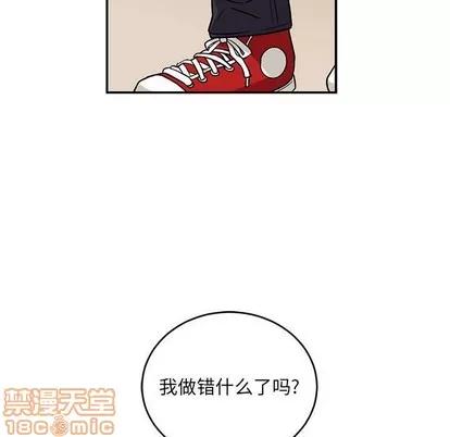 亲爱的你-Liebling！ 亲爱的你-Liebling！ | 第93章 第65页