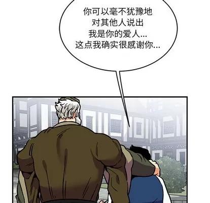 亲爱的你-Liebling！ 亲爱的你-Liebling！ | 第93章 第68页