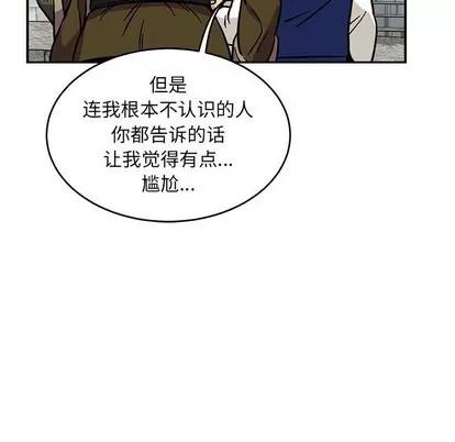 亲爱的你-Liebling！ 亲爱的你-Liebling！ | 第93章 第69页