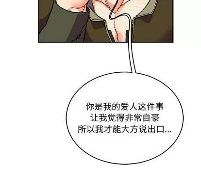 亲爱的你-Liebling！ 亲爱的你-Liebling！ | 第93章 第71页