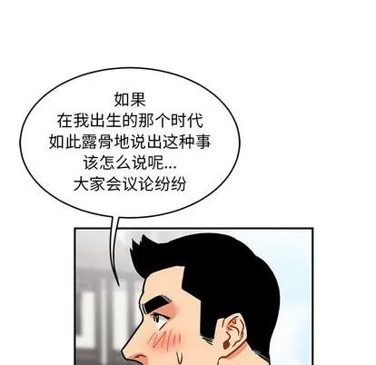 亲爱的你-Liebling！ 亲爱的你-Liebling！ | 第93章 第72页