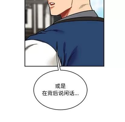 亲爱的你-Liebling！ 亲爱的你-Liebling！ | 第93章 第73页