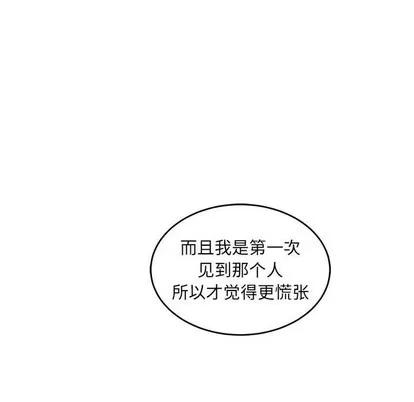 亲爱的你-Liebling！ 亲爱的你-Liebling！ | 第93章 第74页