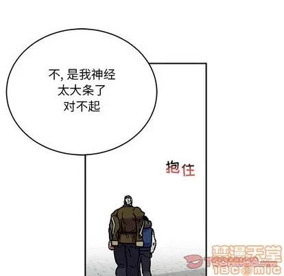 亲爱的你-Liebling！ 亲爱的你-Liebling！ | 第93章 第75页