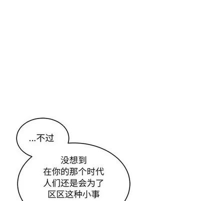 亲爱的你-Liebling！ 亲爱的你-Liebling！ | 第93章 第77页