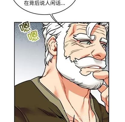 亲爱的你-Liebling！ 亲爱的你-Liebling！ | 第93章 第78页