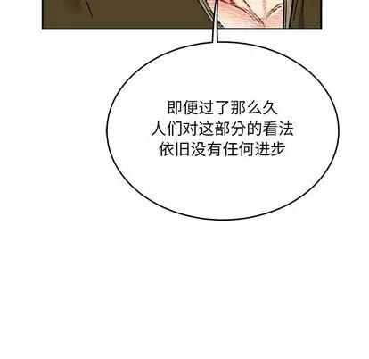 亲爱的你-Liebling！ 亲爱的你-Liebling！ | 第93章 第79页