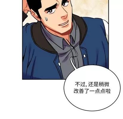 亲爱的你-Liebling！ 亲爱的你-Liebling！ | 第93章 第81页