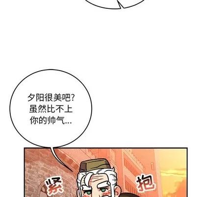 亲爱的你-Liebling！ 亲爱的你-Liebling！ | 第93章 第124页