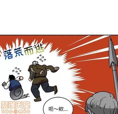 亲爱的你-Liebling！ 亲爱的你-Liebling！ | 第93章 第130页