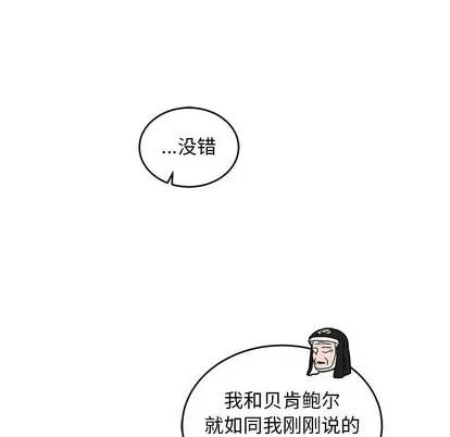 亲爱的你-Liebling！ 亲爱的你-Liebling！ | 第93章 第137页