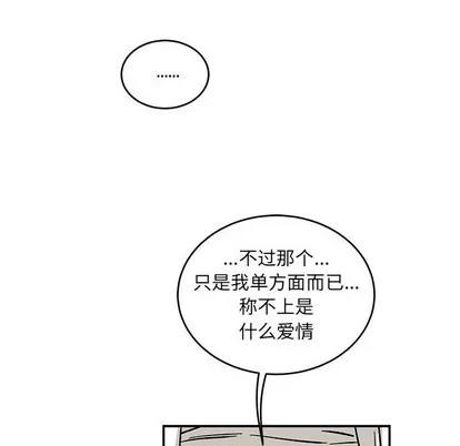 亲爱的你-Liebling！ 亲爱的你-Liebling！ | 第93章 第139页