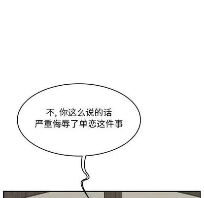亲爱的你-Liebling！ 亲爱的你-Liebling！ | 第93章 第142页