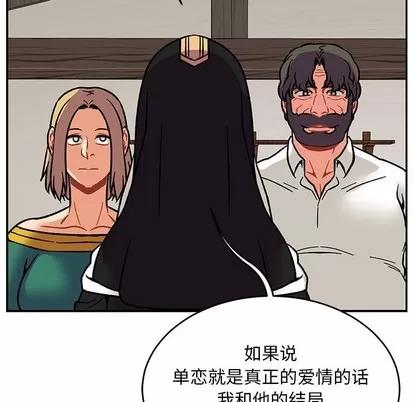 亲爱的你-Liebling！ 亲爱的你-Liebling！ | 第93章 第143页