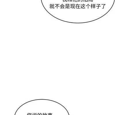 亲爱的你-Liebling！ 亲爱的你-Liebling！ | 第93章 第144页