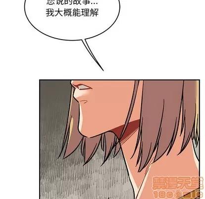 亲爱的你-Liebling！ 亲爱的你-Liebling！ | 第93章 第145页
