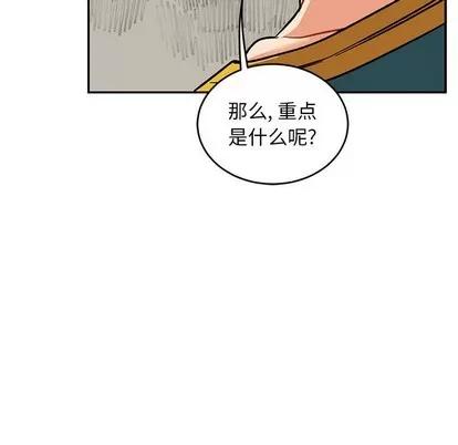 亲爱的你-Liebling！ 亲爱的你-Liebling！ | 第93章 第146页