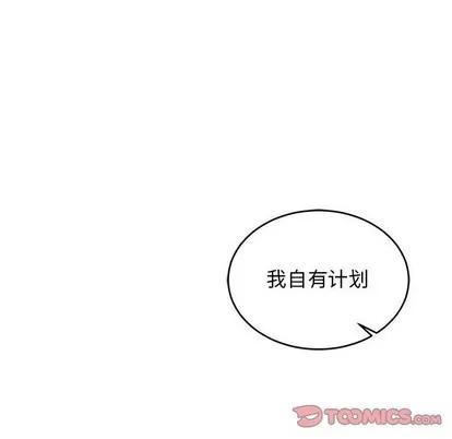 亲爱的你-Liebling！ 亲爱的你-Liebling！ | 第93章 第147页