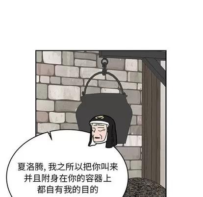 亲爱的你-Liebling！ 亲爱的你-Liebling！ | 第93章 第148页