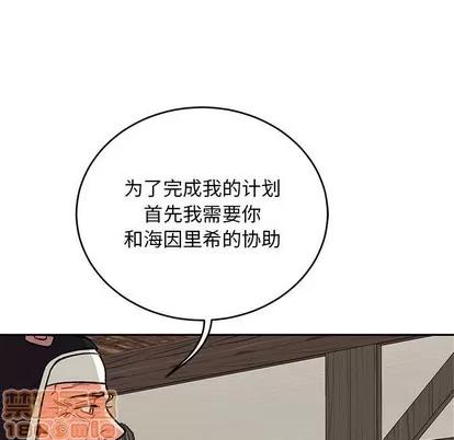 亲爱的你-Liebling！ 亲爱的你-Liebling！ | 第93章 第150页