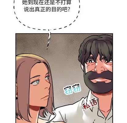 亲爱的你-Liebling！ 亲爱的你-Liebling！ | 第93章 第153页