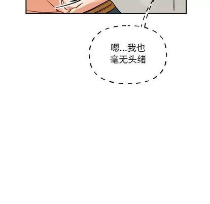 亲爱的你-Liebling！ 亲爱的你-Liebling！ | 第93章 第154页