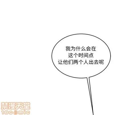 亲爱的你-Liebling！ 亲爱的你-Liebling！ | 第93章 第155页