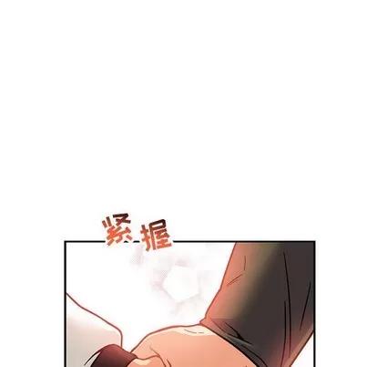 亲爱的你-Liebling！ 亲爱的你-Liebling！ | 第93章 第158页