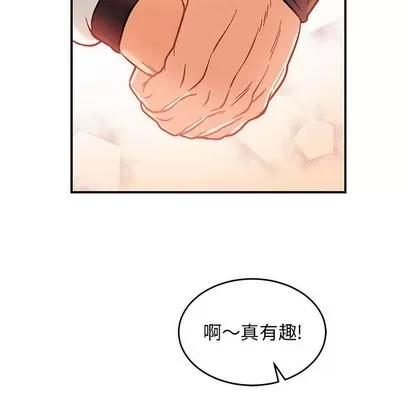 亲爱的你-Liebling！ 亲爱的你-Liebling！ | 第93章 第159页