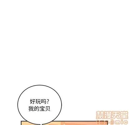 亲爱的你-Liebling！ 亲爱的你-Liebling！ | 第93章 第160页