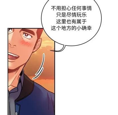 亲爱的你-Liebling！ 亲爱的你-Liebling！ | 第93章 第163页