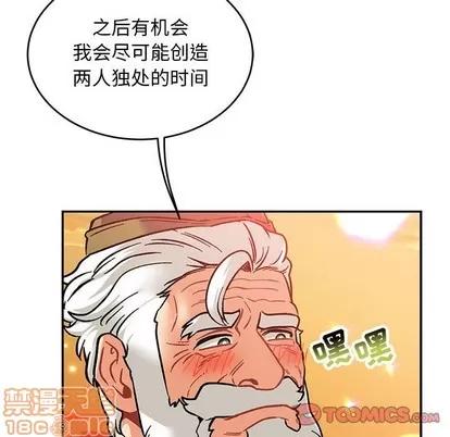 亲爱的你-Liebling！ 亲爱的你-Liebling！ | 第93章 第165页