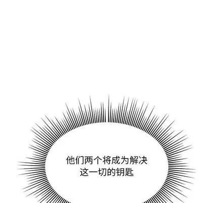 亲爱的你-Liebling！ 亲爱的你-Liebling！ | 第93章 第169页